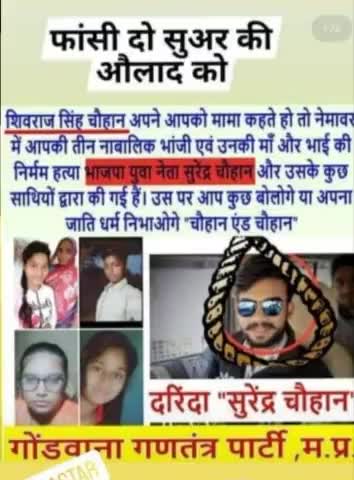 इस दरिंदे को फांसी जरुर मिलनी
#Aadiwashi #Akshaykhandate
