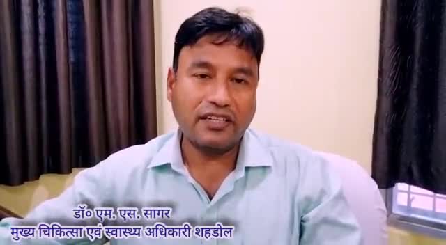 Gohparu मुख्य चिकित्सा एवं स्वास्थ्य अधिकारी डॉ.एम.एस.सागर ने सभी डॉक्टर्स,चिकित्सा एवं पैरामेडिकल स्टाफ को #डॉक्टर्स,,,