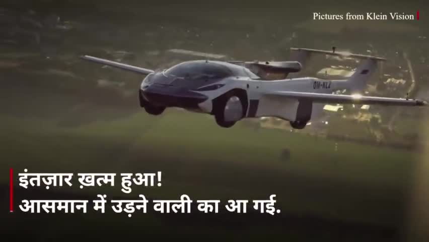 Flying Car का इंतज़ार हुआ पूरा, कहां के आसमान में और कैसे उड़ी ये कार? (BBC Hindi)


#aapkamunnabhai #flycar