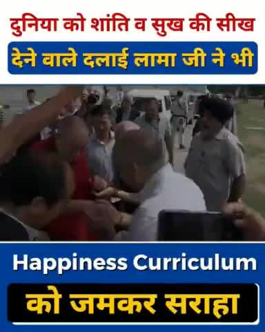 3 साल पहले, #HappinessCurriculum की शुरुआत HH Dalai Lama जी की उपस्थिति में हुई थी

अपने संबोधन में उन्होंने कहा था, "यह