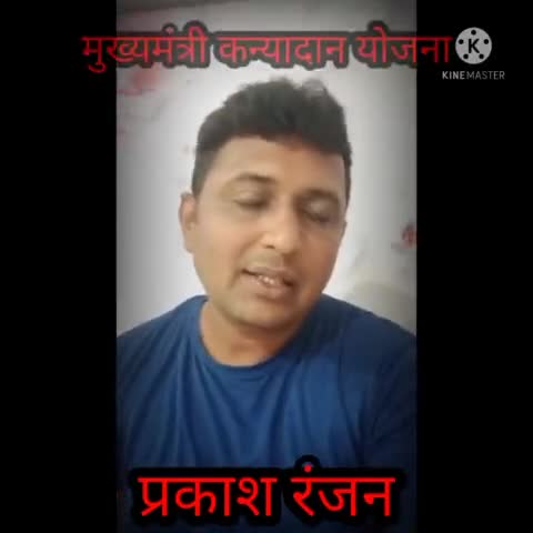 #नारी शक्ति सेना के केंद्रीय कार्यकारी अध्यक्ष #प्रकाश रंजन द्वारा #मुख्यमंत्री कन्यादान योजना की जानकारी दी गई