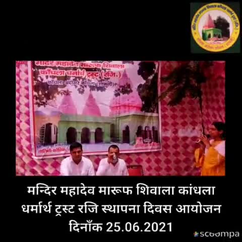 #HinduReligion श्री धर्म सिंह जी का अध्यक्षीय संबोधन और कांधला और गाँवों के हिन्दुओं से ट्रस्ट का निवेदन #bjp4india
