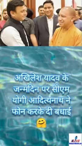UP CM Yogi wishes to Akhilesh Yadav on his birthday🎂 #dehatnews #upnews #upcm #cmyogi