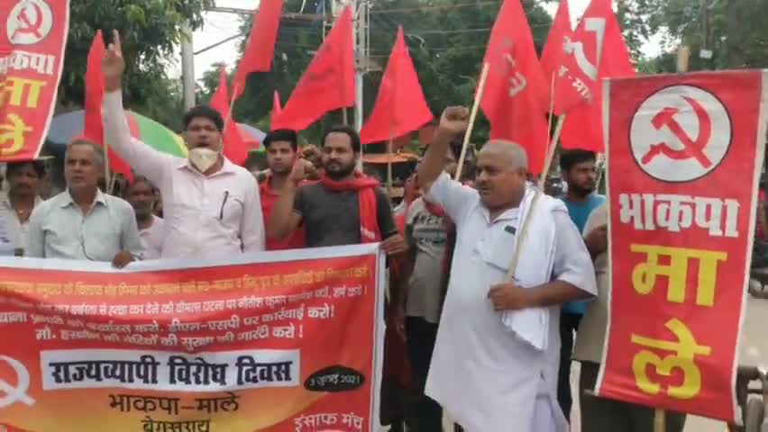 बेगूसराय: प्रकाशनार्थ
समस्तीपुर ट्रिपल मर्डर के खिलाफ माले का प्रतिवाद
भाकपा माले #begusarai #begusaraikaviralvideo