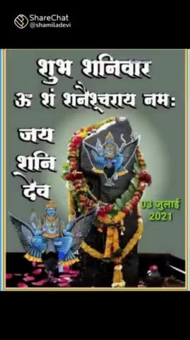 🌘शनिदेव को समर्पित वीडियो देखिए🌘#व्हाट्सएपपरमिलावीडियो  #अशोकअरोड़ाझिलमिल #धार्मिकमहफिल #1008🌘#ॐॐॐ🌘#8168234059