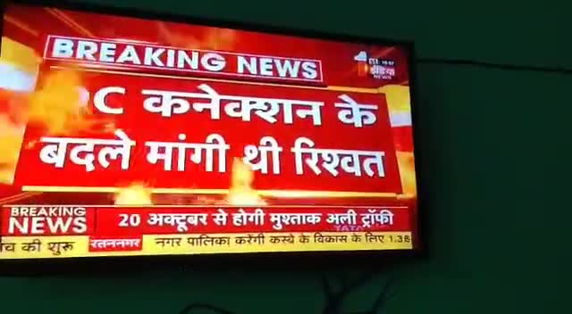 #सपोटरा_तहसील बना #भ्रष्टाचार_का_अड्डा
#सपोटरा_विधायक का नहीं है #बिल्कुल भी #ध्यान_प्रशासन_के_ऊपर_भ्रष्टाचार चरम पर है