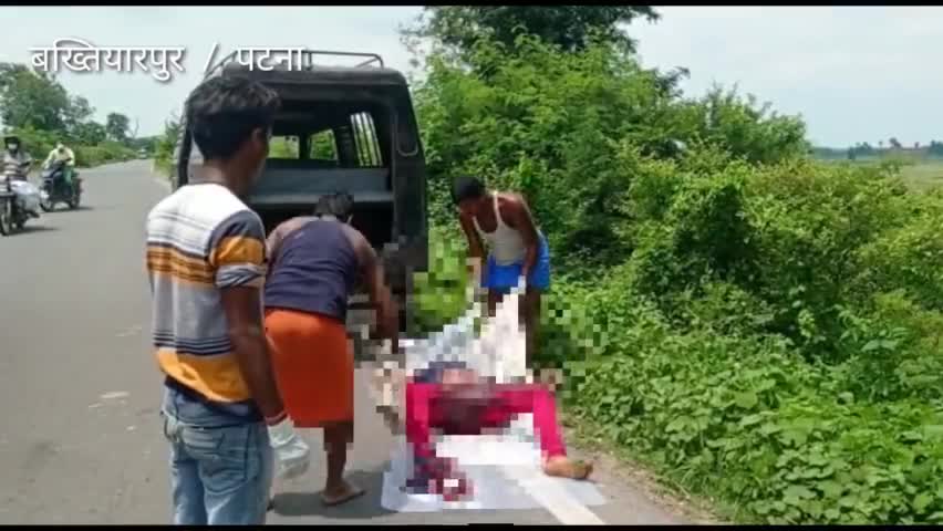 #बख्तियारपुर बिहार शरीफ सड़क किनारे झाड़ी में मिली 25 वर्षीय अज्ञात युवती की शव !!