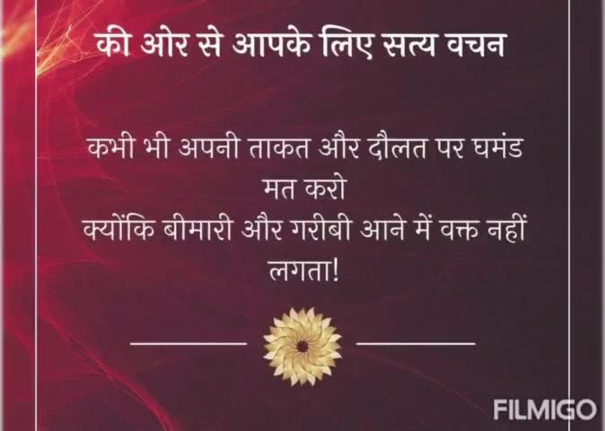 बेटीया हि अपनी हो सकती है बाकि सब दिखावटी रिश्ते होते हैं ओर माँ-बाप का सहारा कृपा इनका सम्मान ओर कदर करो #मुकेश शर्मा