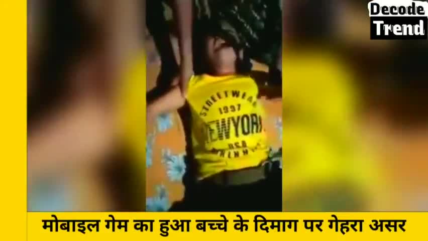 Online Class के बहाने दिन भर खेलता था Free Fire, बच्चे के दिमाग पर पड़ा गहरा असर || Video Viral

#तबादला