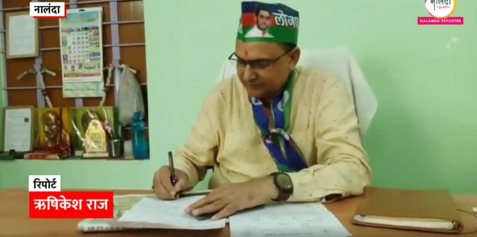 दो महीने चलेगी चिराग की आशीर्वाद यात्रा, नालंदा में भी पूरी तैयारी: लोजपा प्रवक्ता। #nalanda #bihar #एलजेपी #LJP
