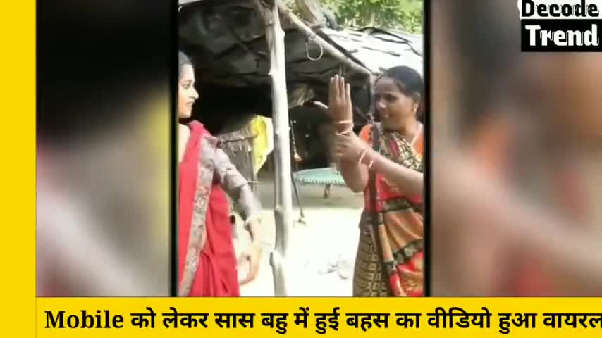 इतना बड़ा फोन लेकर Boyfriend से बात करती है, बेटे को धोका दे रही बहु से भिड़ी सास || Viral Video

#boyfriend