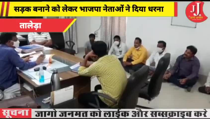 #तालेड़ा मुख्य बाजार की खराब  सड़क को ठीक कराने को लेकर आज PWD विभाग बून्दी में धरना दिया