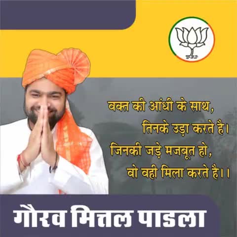 #Gourav mittal padla
gourav mittal padla