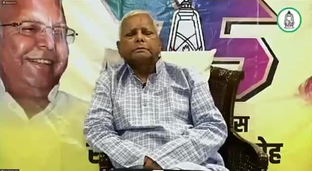 मिट जायेंगे लेकिन हम पीछे हटने वालों में से नहीं#लालू_प्रसाद_यादव
#राजद_स्थापना_दिवस_समारोह