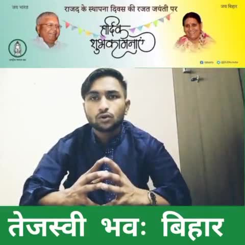 आप सभी को #राजद_रजत_जयंती की हार्दिक शुभकामनाएँ!#rjd4kochadhaman
