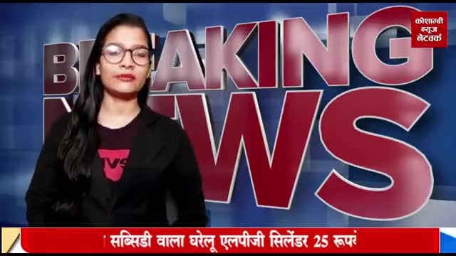 154 वाहनों का कौशाम्बी की पुलिस ने किया चालान।
कौशाम्बी से खालिद सिद्दीकी की रिपोर्ट ✍️
#पड़ताल #सियासत #वायरल #न्यूज़