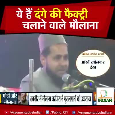 #देखिए  कैसी सोच है #इन #सूअरों  की #दंगा #भड़काने  की #फैक्टरी #चलाने  बाला #मुल्ला,,,,,
Swami Deepkanand maharaj