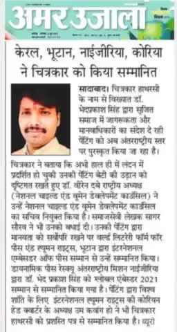 #international Award #chitrakarhathrasi