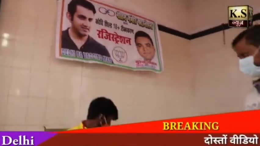 विगत रविवार को त्रिलोकपुरी विधानसभा की झुग्गी बस्तियों में वैक्सीनेशन कैम्प लगाया गया। #GautamGambhir #BJP
