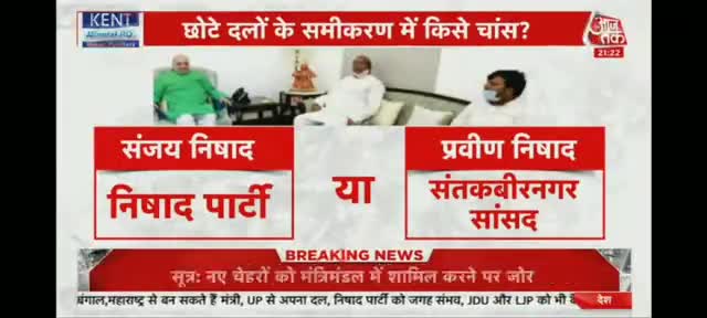 डॉ संजय कुमार  निषाद मचा दिए हैं तहलका 2022 में सभी पार्टियों को कर देंगे हल्का
 यूपी मांगे संजय निषाद
#sanjaynishad