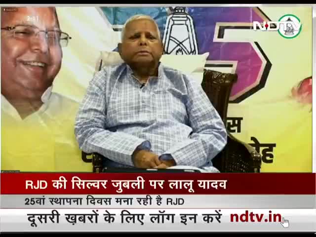 माननीय राष्ट्रीय अध्यक्ष श्री लालू प्रसाद जी ने बताया कि राजद का नाम 'राष्ट्रीय जनता दल' कैसे पड़ा! 
#ArariaRjd #Rjd