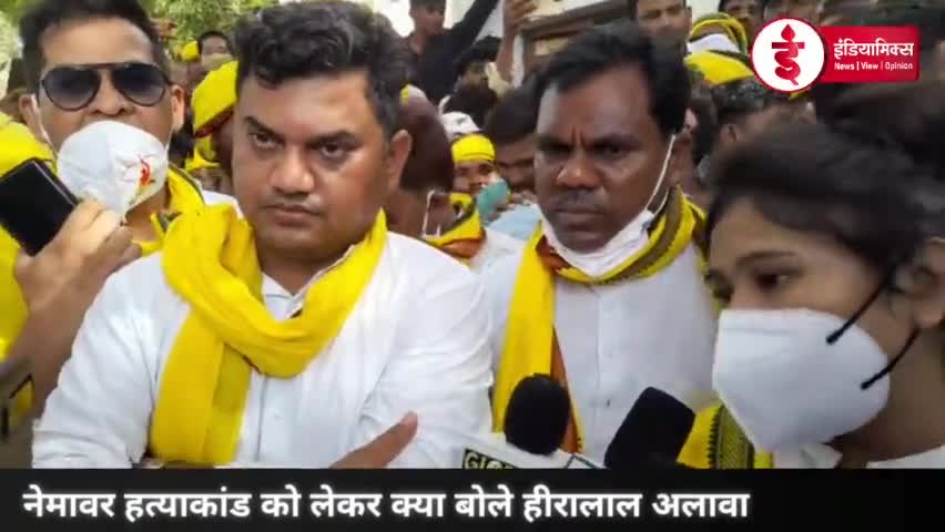 नेमावर हत्याकांड : पीड़ित परिजनों से मिलने पहुचे हीरालाल अलावा ने क्या कहा CBI जांच में सब साफ होगा
#Nemawar #heeralal