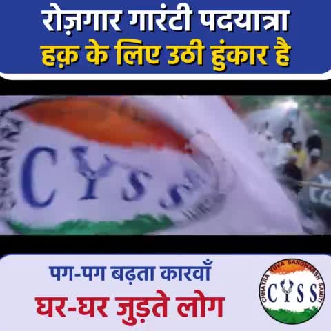 आप भी आइये इस #रोजगार_गारंटी_पदयात्रा का हिस्सा बनिए।