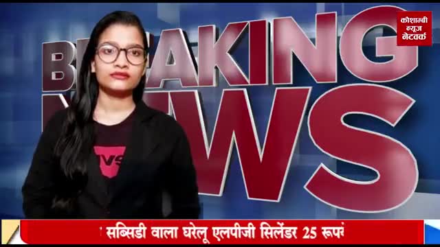 करंट की चपेट में आने से भैंस की मौत। बाल बाल बचे लोग।
कौशाम्बी से खालिद सिद्दीकी की रिपोर्ट ✍️
#हादसा #किसान #निर्देश