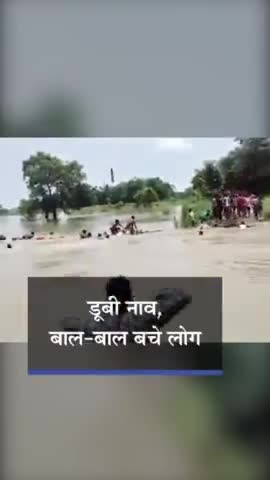 छपरा: Badh 2021 betiya me Naw Palte Palte Bachi #BeTiYa
