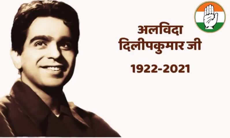 Rest in peace #DilipKumar sahib
