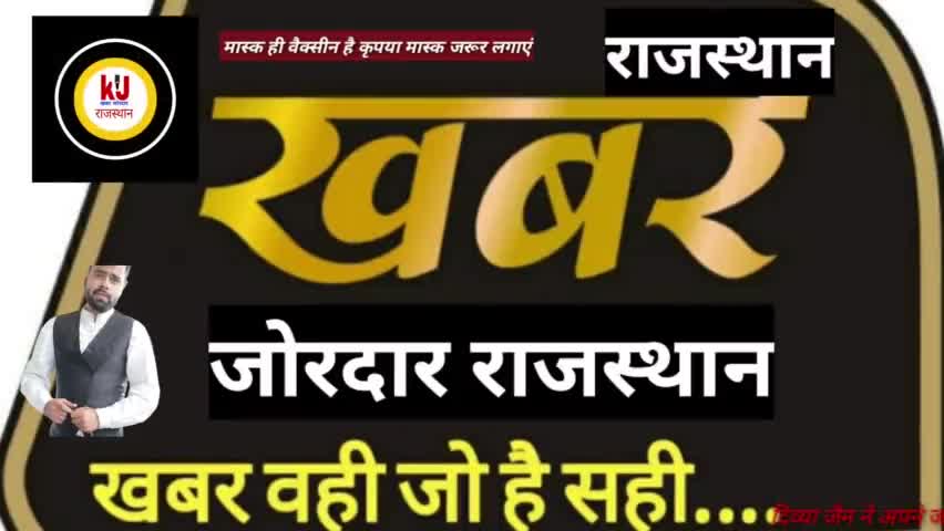 गोगुंदा के छोटे बच्चे भी पर्यावरण के प्रति जागरूक। दिव्या ने लगाए 14 वे जन्म दिन पर 14 औषधीय पौधे #पर्यावरण #gogunda