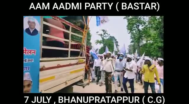 आम आदमी पार्टी ने कर दिया है आगाज़
#शिक्षा_अउ_स्वास्थ्य_के_गढ़
#बनाबो_हमर_छत्तीसगढ़
7 जुलाई कार्यकर्ता सम्मेलन 
#7470765086