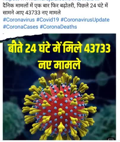 #फिर बढ़ने लगे करोना मामले
#Covid Updates@