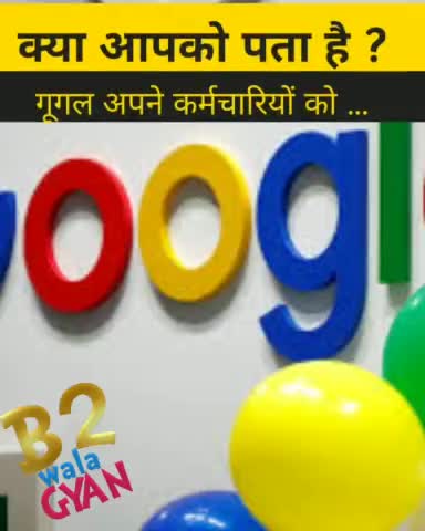 google fact in hindi #b2walagyan #b2vikashk #fact #hindigyan