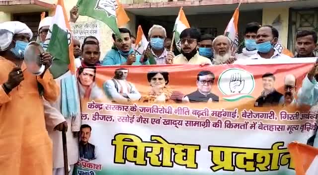 डीजल पेट्रोल घरेलू गैस सिलेंडर समेत आवश्यक खाद्य पदार्थों के बेतहाशा मूल्य वृद्धि के खिलाफ थाली बजाकर विरोध किया। #औराई