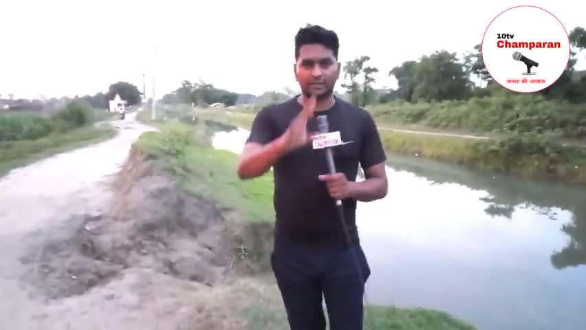 गंडक नहर की सड़क की स्थिति काफी दयनीय ।। कब तक होगा सुधार।। #10tvchamparan