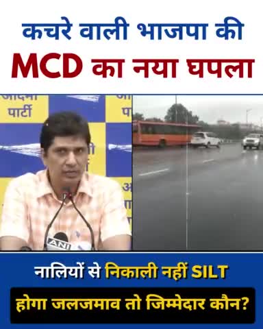 नही हुई नालो की सफाई, बरसात में खुलेगी mcd की पोल।।। #saurabh bhardwaj
#mehraulia