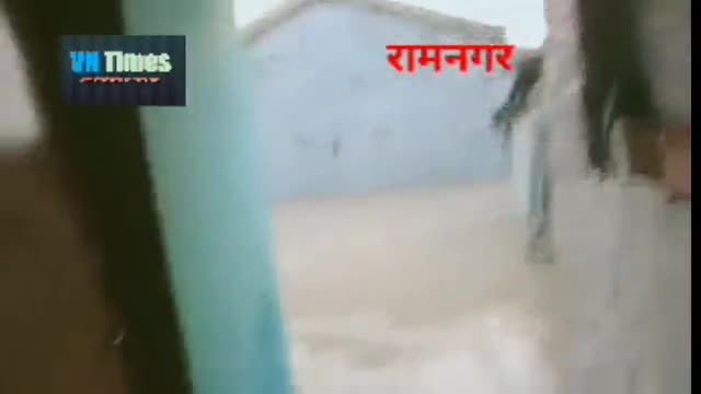 रामनगर: रामनगर के नदी के तटीय इलाकों से अभी भी पानी नहीं निकल पाया हैं 
#Ramnagar 
#westchamparan 
#bihar