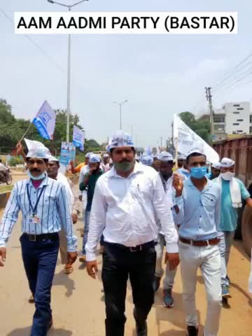 #छत्तीसगढ़_में_भी_केजरीवाल
#शिक्षा_अउ_स्वास्थ्य_के_गढ़
#बनही_हमर_छत्तीसगढ़
#AAP_BASTAR से जुड़े वट्सप या काल#aap_-7470765086