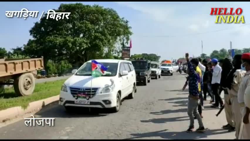 #खगड़िया पहुंचे चिराग पासवान कहा , अपने जन्म भूमि पर आज मैं आया हूं।।