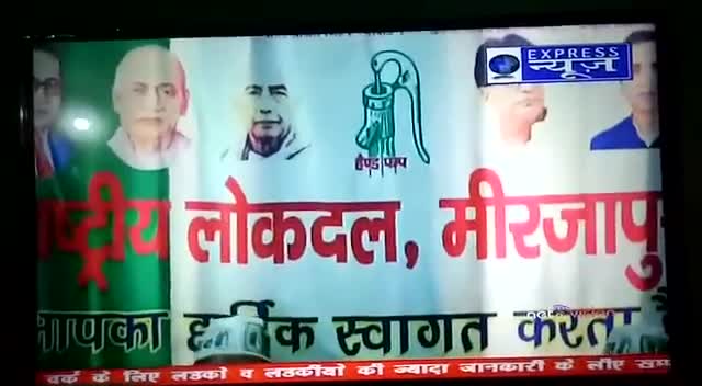 #rld #shivshankarpandey #boldpolitician #districtpresident #kisanneta #jayantchaudhari #mirzapur #kisankibaat