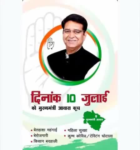 🚶🏃🚶 #चलो_देहरादून 🏃🚶🏃
- - - #मुख्यमंत्री_आवास_कूच - - -
दिनांक : 10 जुलाई, 2021 - शनिवार

महंगाई, बेरोजगारी, महिला