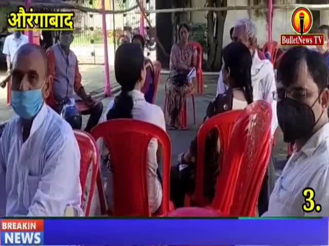 जानिए औरंगाबाद में कितना है कोरोना.. #Bulletnewstv की खास रिपोर्ट..#coronaupdates