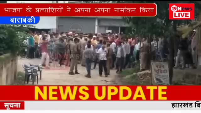 रामसनेही घाट: #दरियाबाद युवा नेता भाजपा उम्मीदवार #आकाश पांडेय के नामांकन में उमड़ा जनसैलाब
अमर सिंह राणा दरियाबाद
