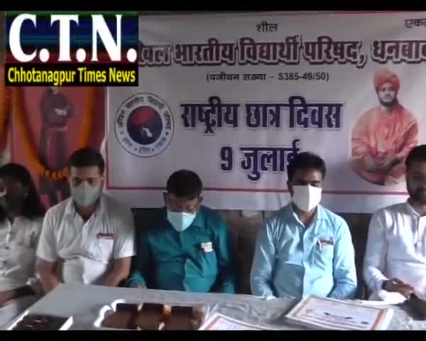 #ABVPDhanbad
#NationalStudentsDay
#ABVPFoundationday