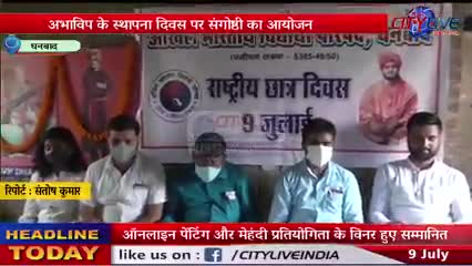 #ABVPDhanbad
#NationalStudentsDay
#ABVPFoundationday