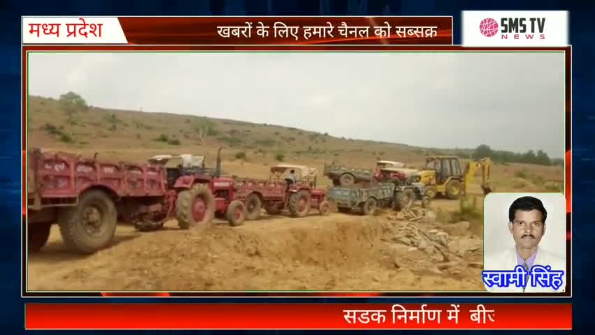ठेकेदार द्वारा राजस्व विभाग को लाखों रुपए का लगाया जा रहा है चूना #अवैध_खनन