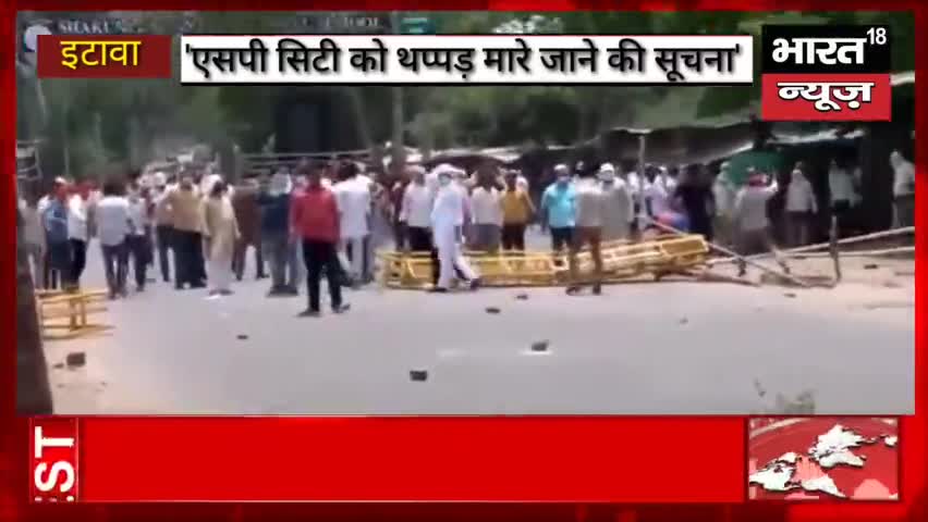 इटावा:SP सिटी बोले  BJP नेताओं नें मारा थप्पड़,पुलिस से भिड़े BJP कार्यकर्ता! #Bharat18News