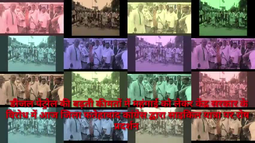 पट्रोल-डीजल, रसोई गैस व अन्य खाद्य पदार्थों की बढ़ती कीमतों को लेकर भाजपा सरकार के खिलाफ  विरोध प्रदर्शन
#BJP_की_लूटनी