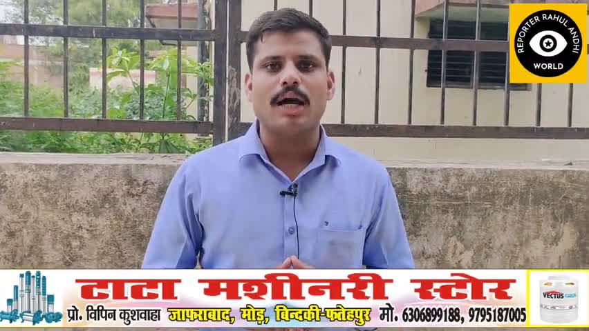 फतेहपुर जनपद के 13 ब्लॉकों में किस-किस ने लहराया परचम
#ब्लाकप्रमुख